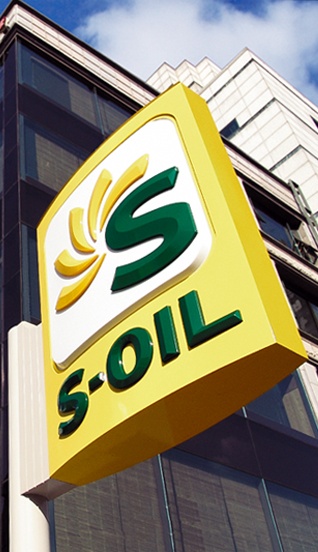 South Korea’s S-Oil Mulls Cracker Complex (c) S-Oil