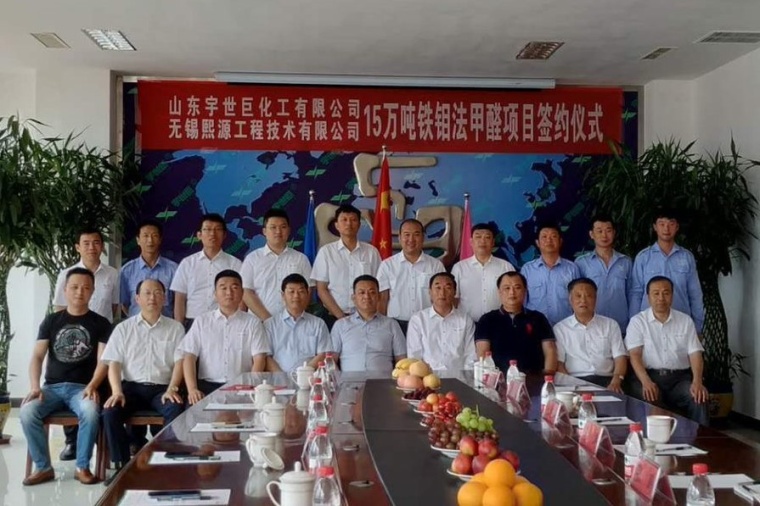 Clariant and Wuxi Win China Formaldehyde Projects (c) Clariant
