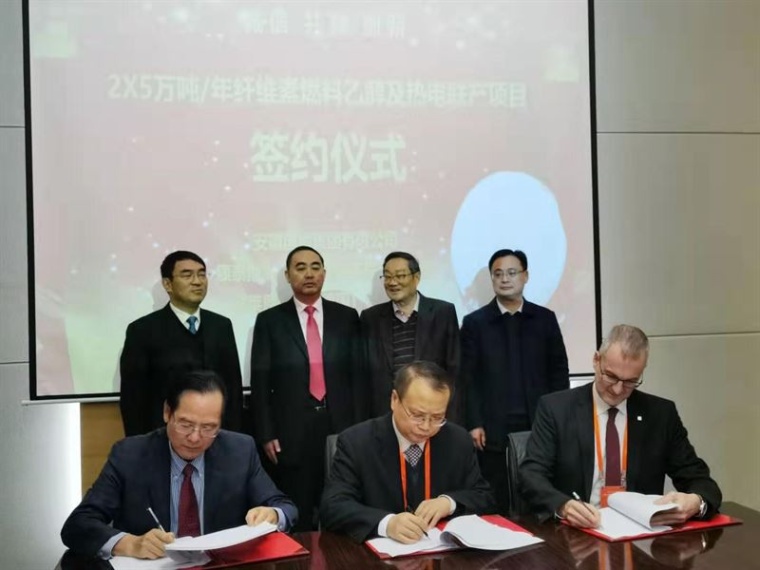 Clariant Technology for China Ethanol JV (c) Clariant