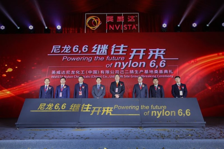 Invista Breaks Ground on China ADN Plant (c) Invista