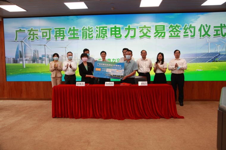 On June 22, 2021, BASF and China Resources Power made the first deal under the...