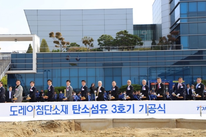 Toray Advanced Materials Korea breaks ground on the third unit of carbon fiber...
