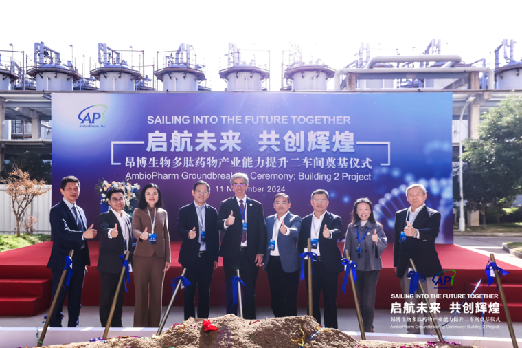 Ambiopharm breaking ground at the expansion of its pharmaceutical manufacturing...