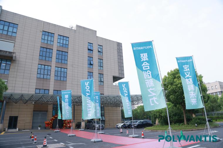 Polyvantis Shanghai Technology Center,